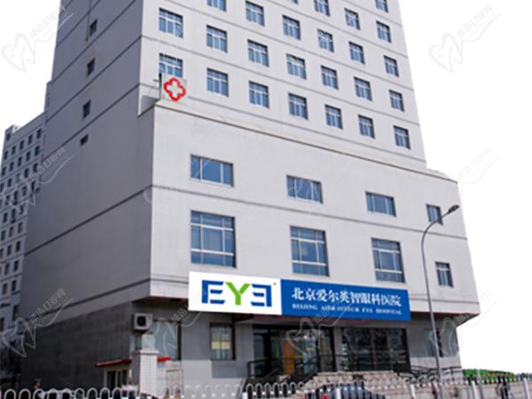 北京爱尔英智眼科医院价格表