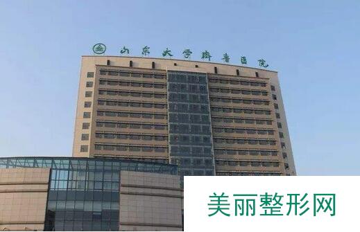 齐鲁医院整形科价格