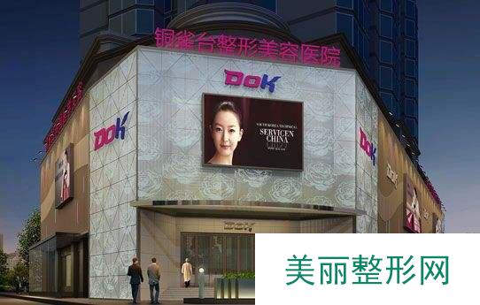 昆明铜雀台整形美容医院金猪享福 特惠专属价格