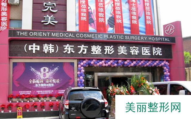 郑州东方整形医院超新价格表强势震撼推出
