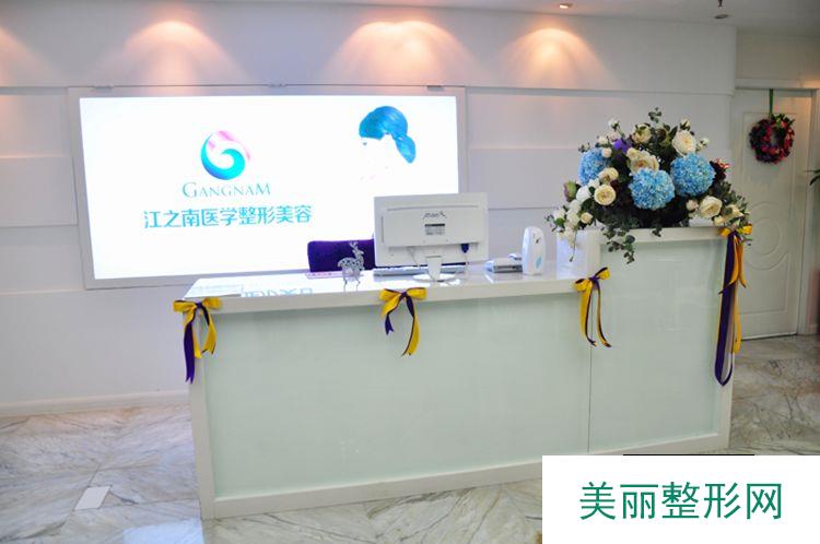 重庆江之南整容医院价格表全新上线