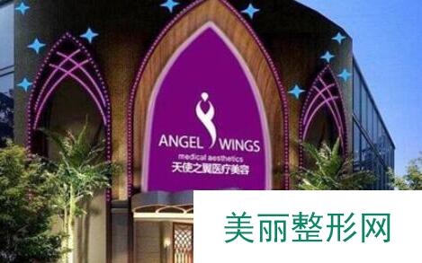 成都天使之翼美容整形医院价格表2017年全新一期发布