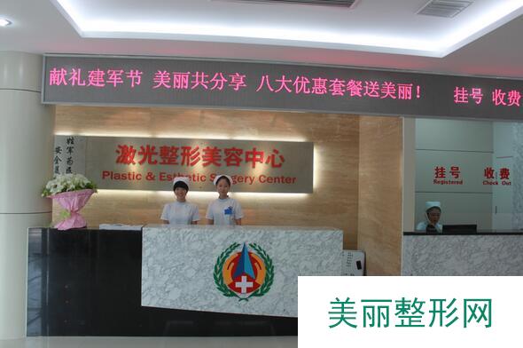 北京二炮整形医院价格表2016全新