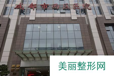 成都西区医院整形美容价格表2017全新