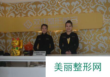 宜春双佳整形美容详细价格表火热出炉