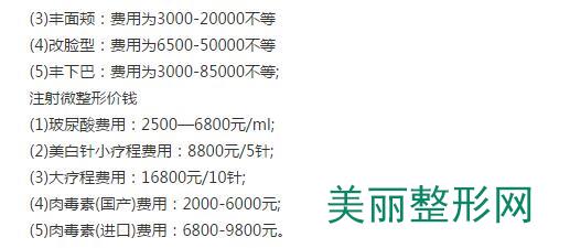洛阳华美整形医院价格表费用一览