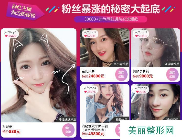 广州美莱2019新年优惠一览