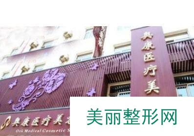 哈尔滨奥康整形医院价格表2018年率先曝光~