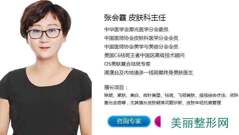 张会霞