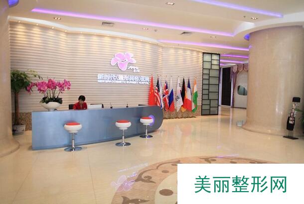 济南新时代整形医院价格（价目表）2018新版一览