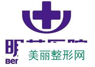 南京明基医院整形科价格表2018全新一览