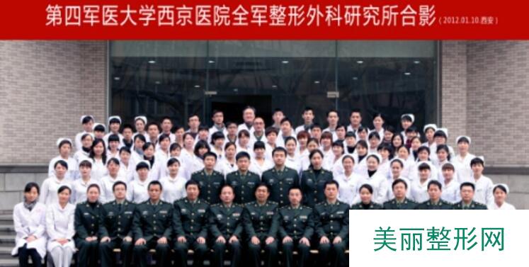 西京医院整形科