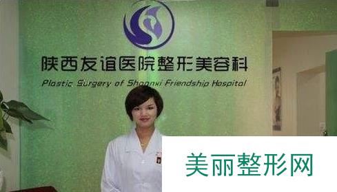 西安友谊医院整形怎么样？价格表+双眼皮案例图集