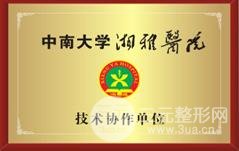湘雅医院整形可以吗？医生、项目、价格2020全新一览