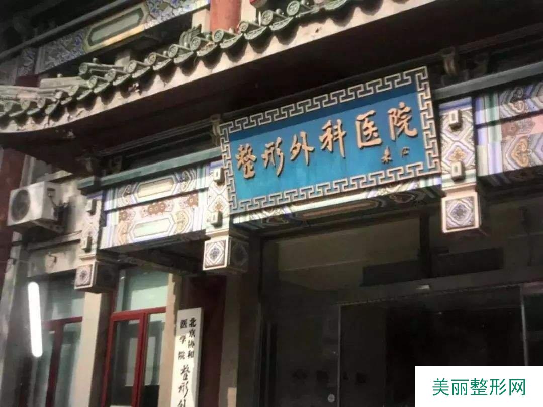 北京八大处整容医院好不好?提前获取全新价格表~