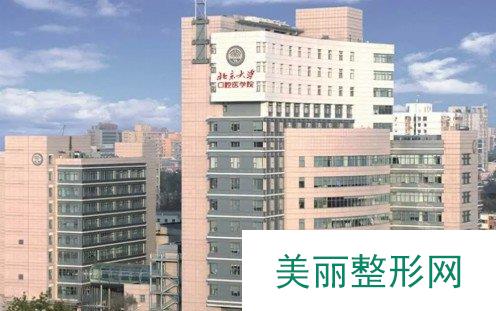 北京大学口腔医院第二门诊部医生