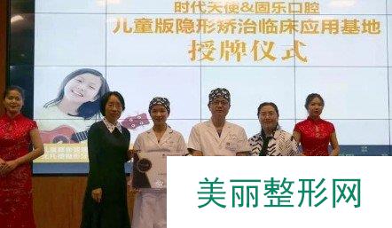 程晓宇固乐口腔怎么样