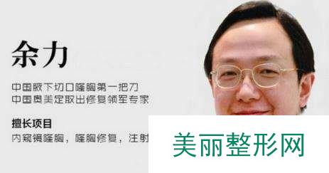 上海交通大学附属第九人民医院整形外科医生哪个好