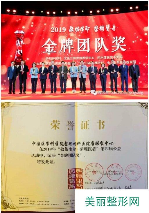 中国医学科学院美容整形怎么样