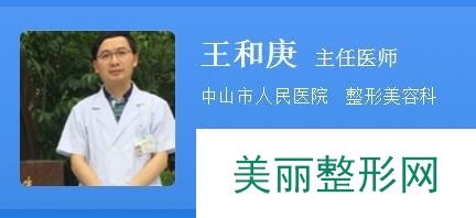 王和庚