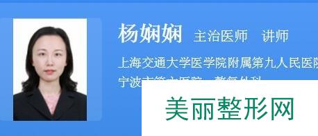 杨娴娴