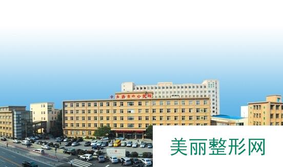 大连中心医院整形美容好吗