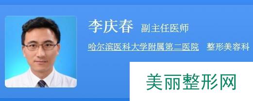 李庆春