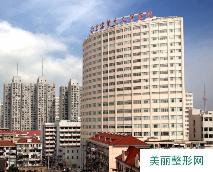 上海九院激光美容科哪个医生好？盘点高口碑专家&费用价格表