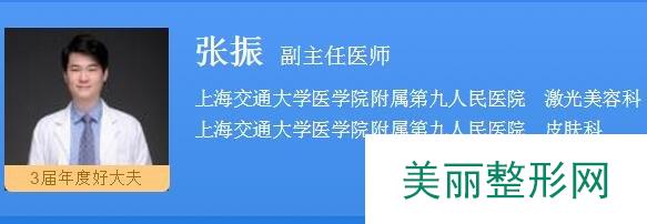 张振医生
