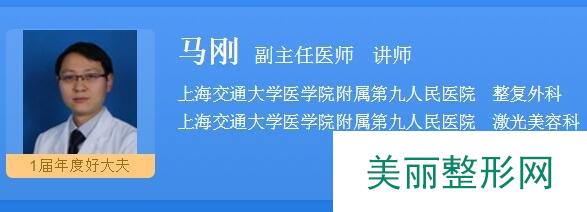 马刚医生