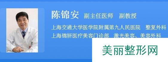 陈锦安医生