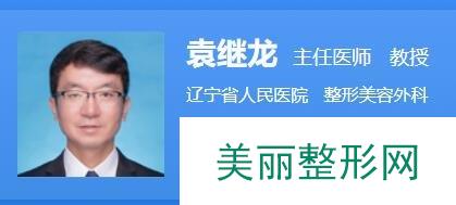 袁继龙