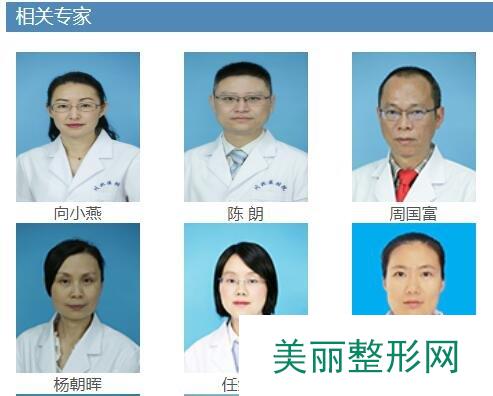 南充川北医学院整形科医生团队