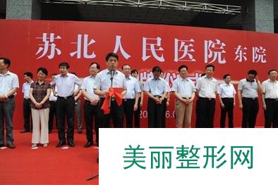 扬州苏北人民医院的概况
