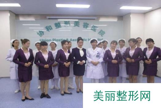 北京协和医院信息介绍