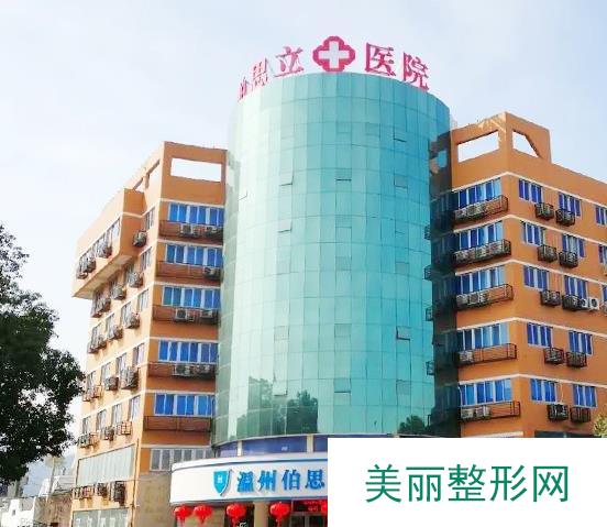 温州铂思立整形怎么样？整形案例一览~