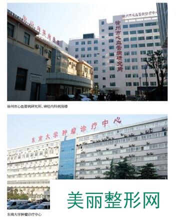 徐州市中心医院的医院介绍