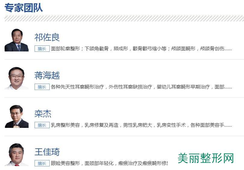 成都八大处医院医生名单：
