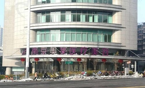 南京美莱整形医院价格表 南京美莱整形医院价格表