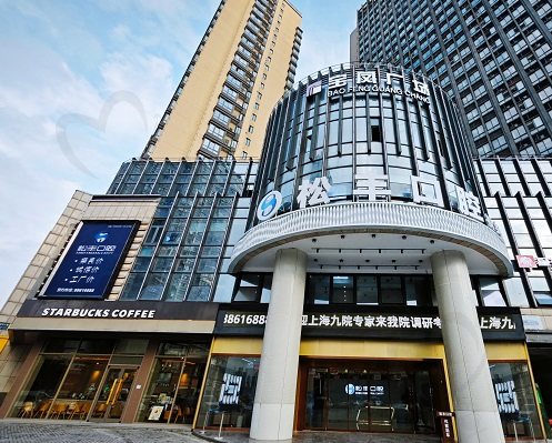 嘉兴桐乡松丰口腔门诊部是桐乡口碑高的牙科 嘉兴桐乡松丰口腔门诊部是桐乡口碑高的牙科