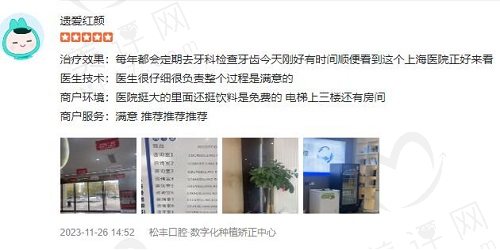 嘉兴桐乡松丰口腔门诊部口碑评价 嘉兴桐乡松丰口腔门诊部口碑评价