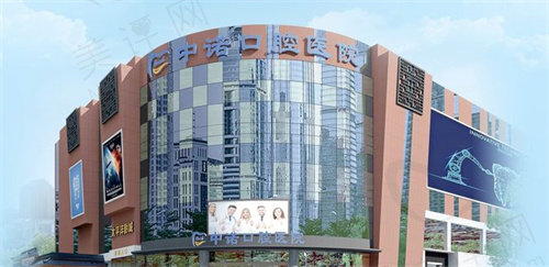 成都中诺口腔好不好 成都中诺口腔好不好