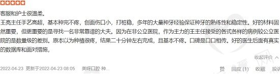 北京美呀植牙口腔医院的口碑评价 北京美呀植牙口腔医院的口碑评价