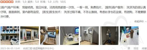 海口尚诺口腔医院口碑 海口尚诺口腔医院口碑