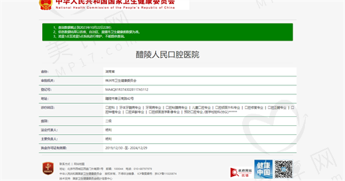 株洲醴陵人民口腔医院怎么样 株洲醴陵人民口腔医院怎么样