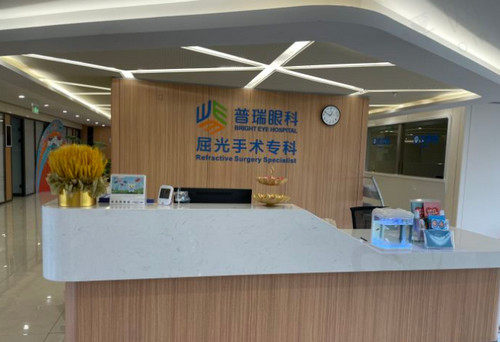 长春普瑞眼科医院做近视手术怎么样 长春普瑞眼科医院做近视手术怎么样