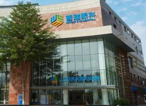 广州普瑞眼科医院价格表 广州普瑞眼科医院价格表