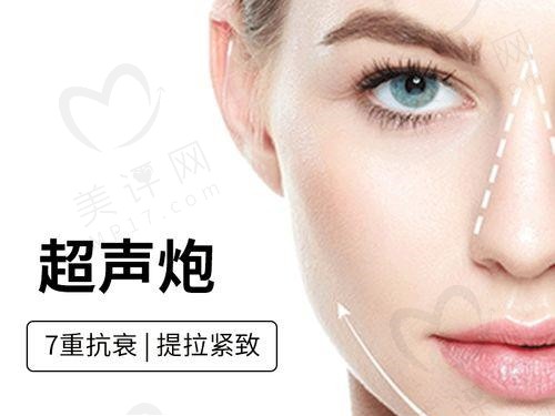 超声炮优缺点