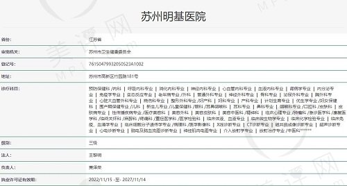 苏州明基医院太学眼科激光手术怎么样 苏州明基医院太学眼科激光手术怎么样