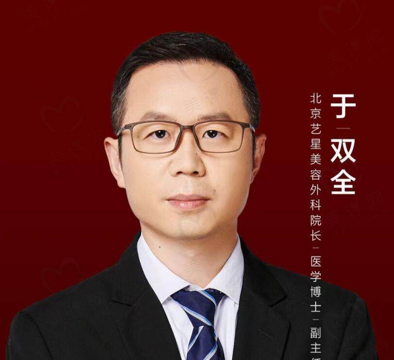 于双全院长舒适丰胸修复技术好不好